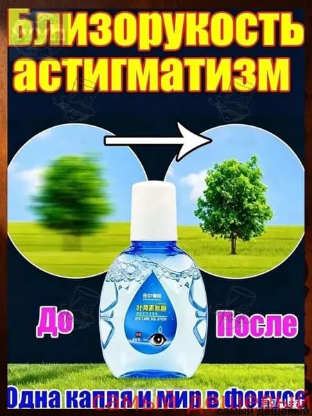 Капли улучшения зрения при астигматизме.
