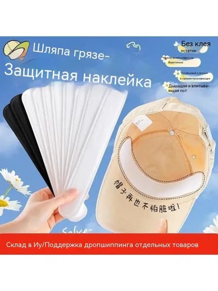 Вкладыши от пота