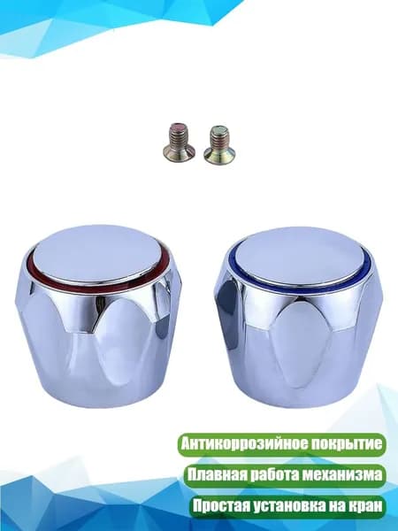 Кнопка крана тяжелого типа, - 20g