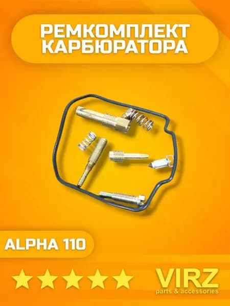 Ремкомплект карбюратора на мопед 139FMB