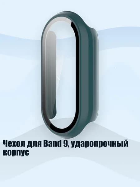 Чехол для Band 9, ударопрочный корпус, Зеленый