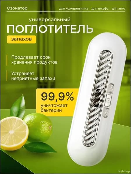 Озонатор db10dd04a29bf45132c46d13f0025975_1799048053-7kcoq-KgDn