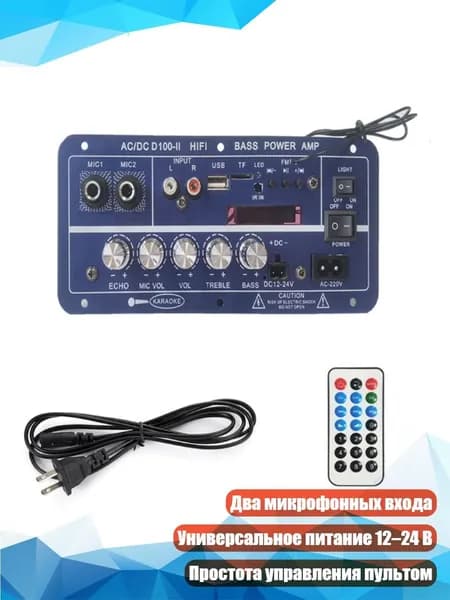 Устройство головное