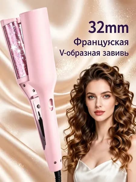 плойка волна Плойка для волос волна 32мм (розовая V-образная)