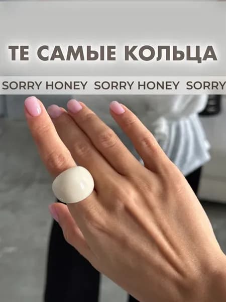 Кольцо пластиковое молочное