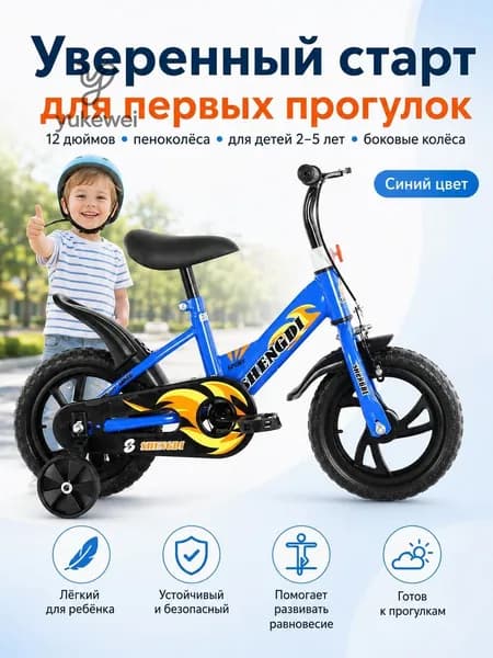 велосипед детский 12 дюймов A024
