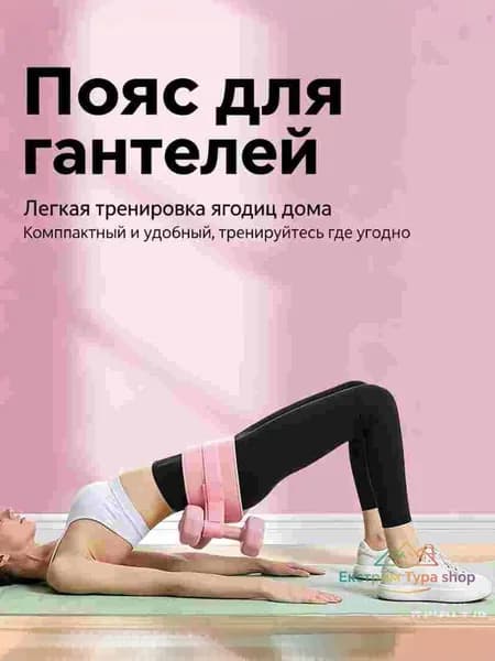 Пояс для отягощений 1шт