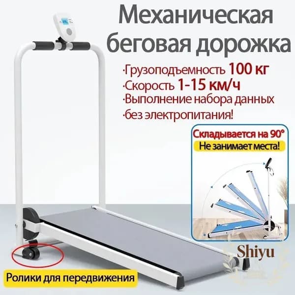 Беговая дорожка eec15ba6236ca448def467375f68c343J