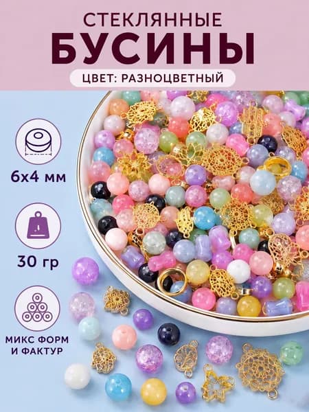 Микс стеклянных бусин ронделей , 30гр, цвет разноцветные