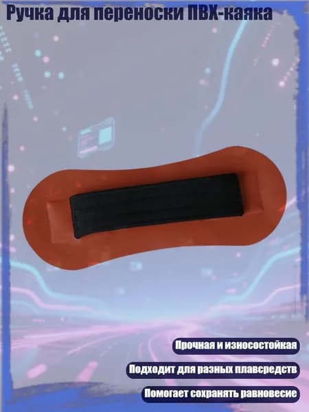 Аксессуары, запчасти для парусного спорта