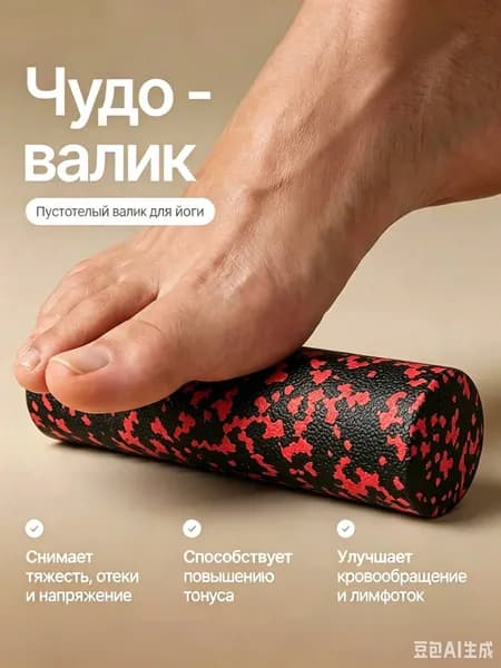 Мини-йога-валик из EPP, 15 5,3 см, черно-красный