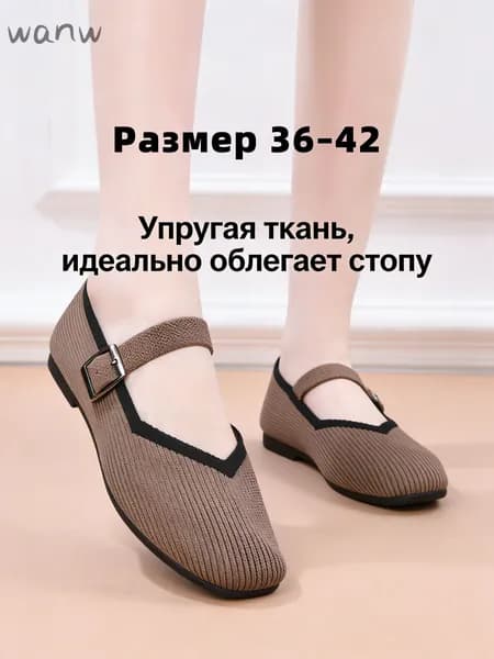 Балетки