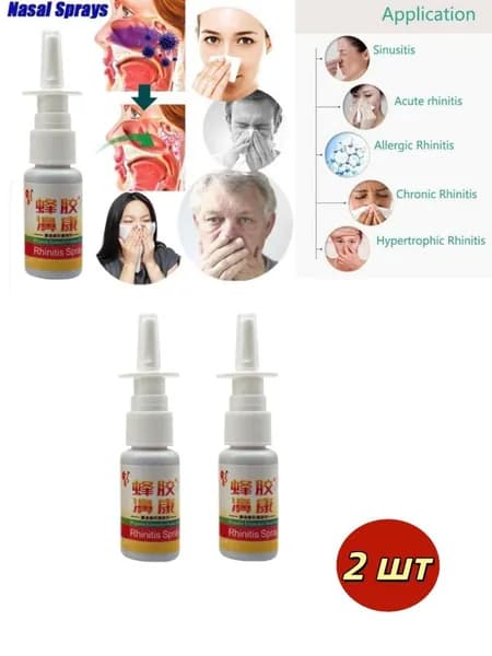 Спрей для носа от насморка, от гайморита, от синусита 2 шт