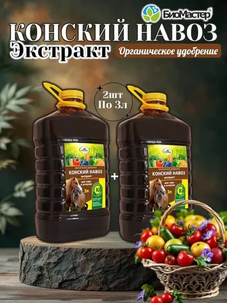 Навоз конский жидкий экстракт 6л