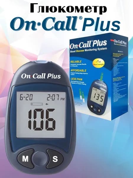 Глюкометр Он Колл Плюс (On Call Plus)