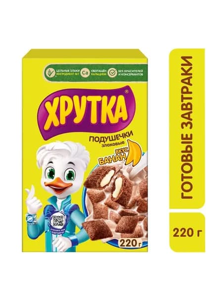 Злаковые подушечки Хрутка со вкусом банана, 220 г х 8 шт