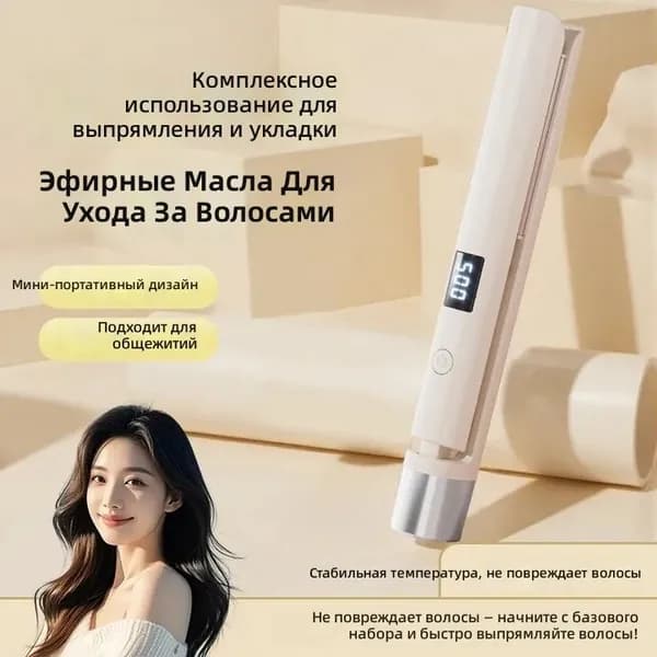 Многофункциональный стайлер для волос с керамическим покрытием, белый, 4 режима температуры