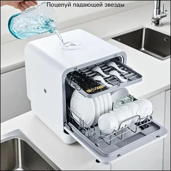 Посудомоечная машина Кухня, бытовая техника, гостиница, автомобиль Автоматическая портативная мини-посудомоечная машина Умная отдельно стоящая электрическая посудомоечная машина со встроенной вилкой, белый, бежевый