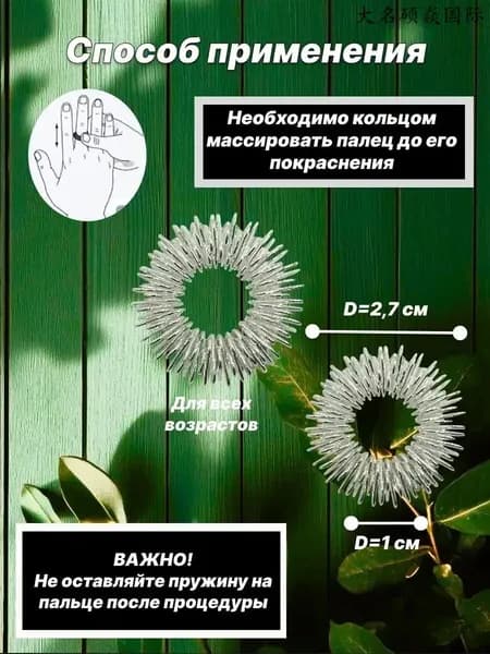 массажное кольцо для пальцев 10шт