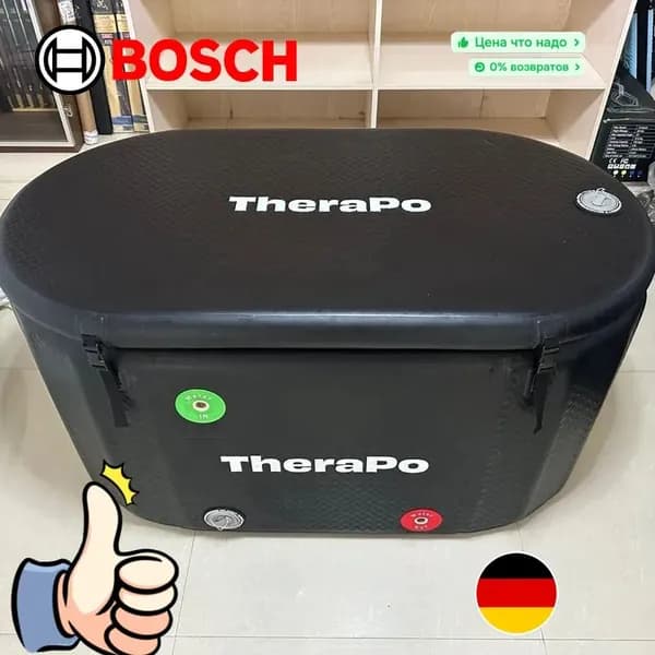 Bosch Купель 700 л,