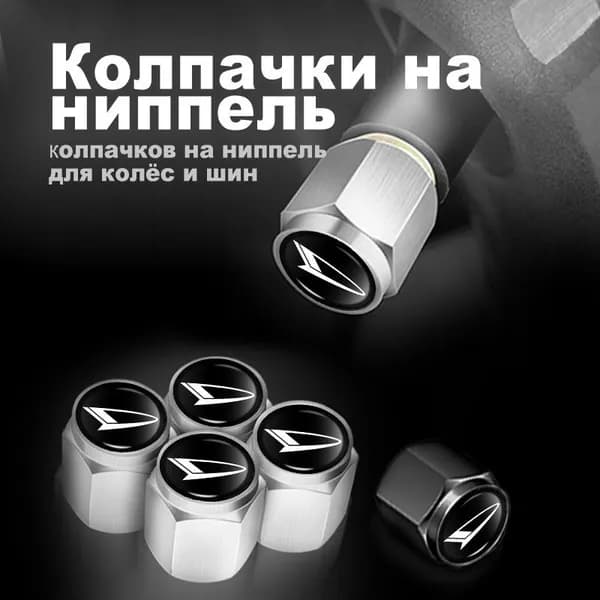 колпаки на колеса и шины автомобиля для Daihatsu