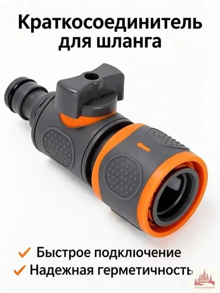 Обратный клапан, Пластик