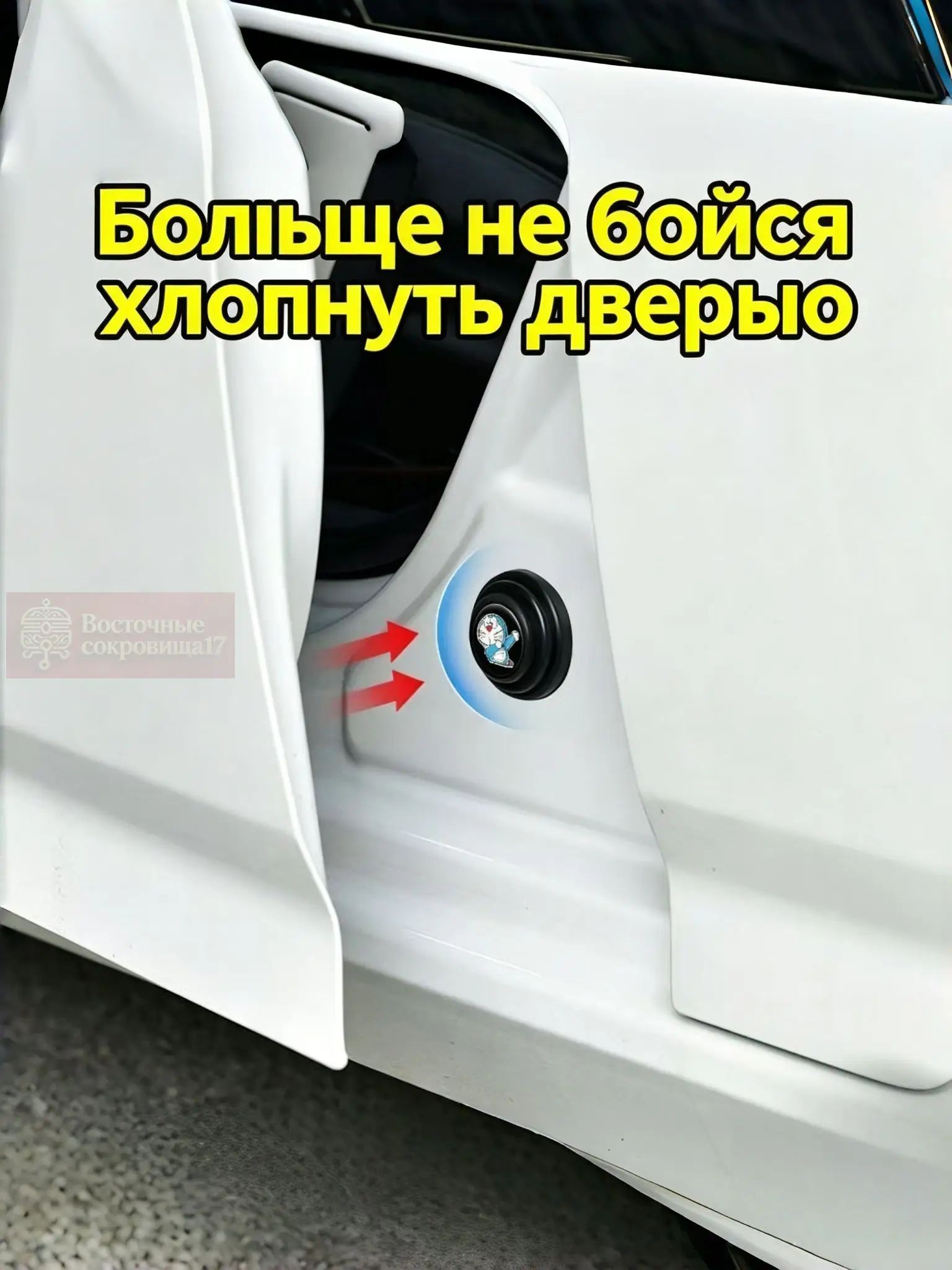 Антискрип автомобильный, 1 шт.