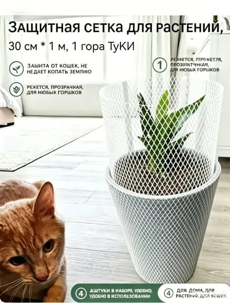 Каркас для укрытия растений 1х0.3х0.3 м пластик