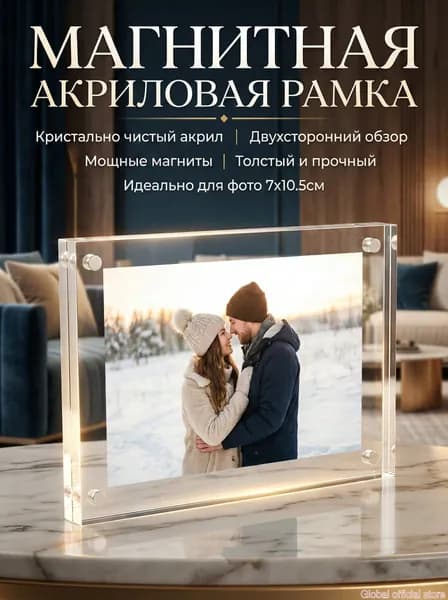 Фоторамка