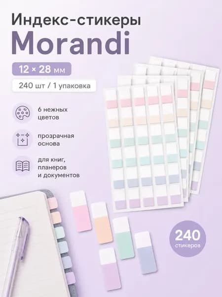 Бумага для заметок 1 шт., листов: 240