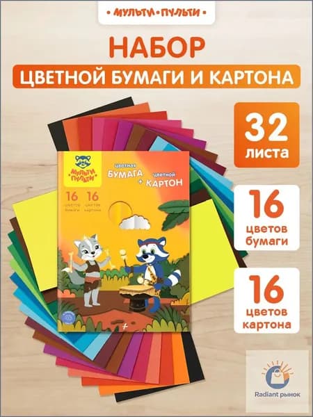 КартонДвухсторонняя A4, количество листов: 32