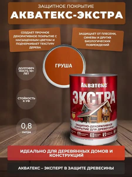Антисептик "Акватекс-Экстра" груша (0,8л)