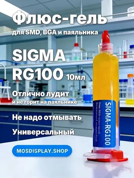 Гель-флюс для сварки lNC-559-ASM