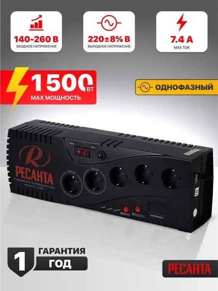 Стабилизатор напряжения Ресанта С1500
