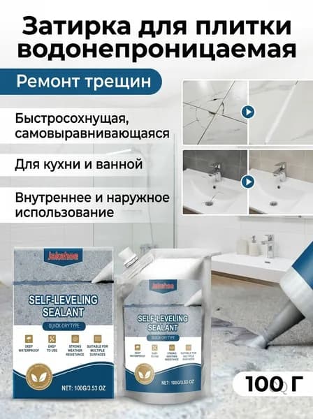 Затирка 0.1 кг