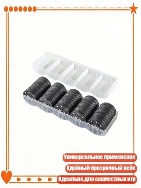 100 шт. Покерные фишки с кейсом для игры и обучения, 100