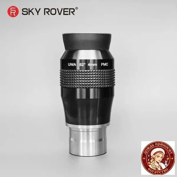 sky rover,UWA 4mm,1,25 дюйма,82 градуса,Сверхширокоугольный окуляр