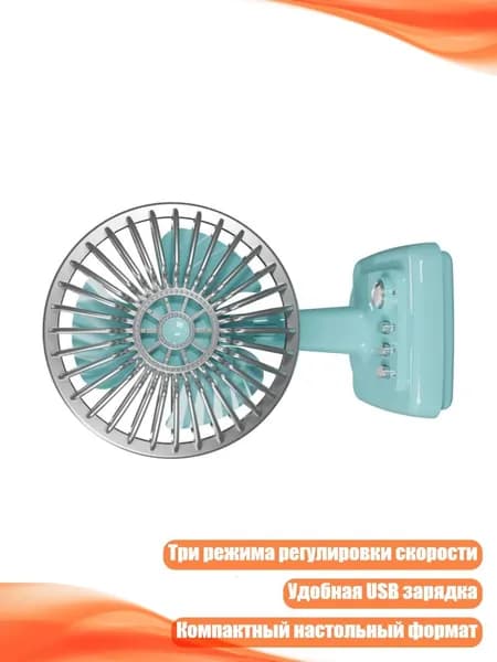Голографический вентилятор, голубой