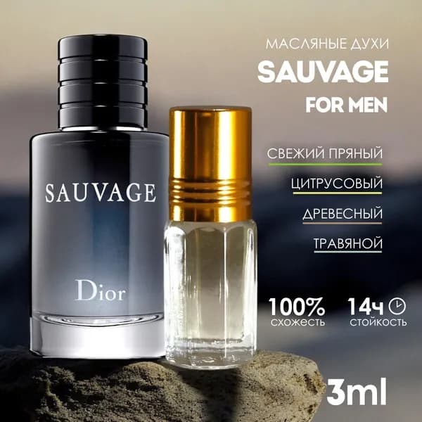 Духи-масло 019eefc7db937ce386e76c86ff491088 3.02 мл