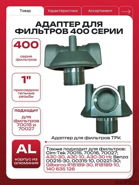 Запчасти вытяжки для автосервиса