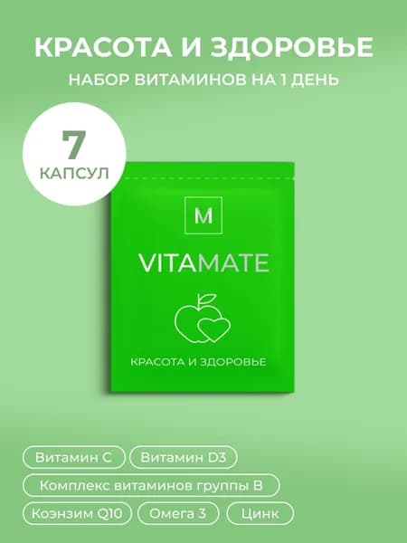Набор витаминов "Красота и здоровье", 1 саше / 7 капсул, VITAMATE
