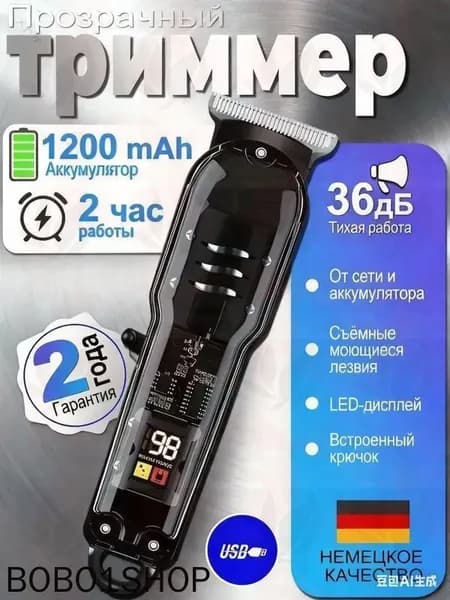 Машинка для стрижки mzm-20251124175230147, черный, черно-серый
