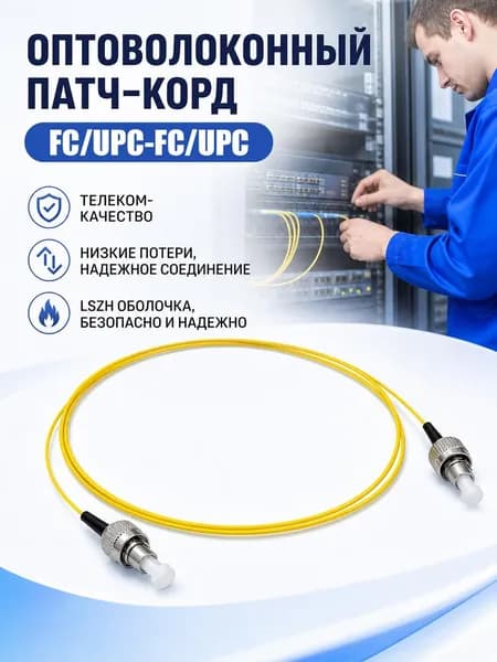 Кабель для интернет-соединения, желтый, серебристый