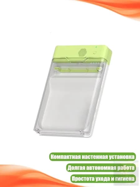 Автоматический дозатор перчаток, Зеленый