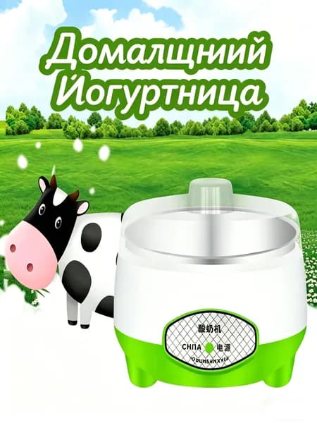 Йогуртница