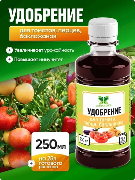 Доброцвет Удобрение 250 мл