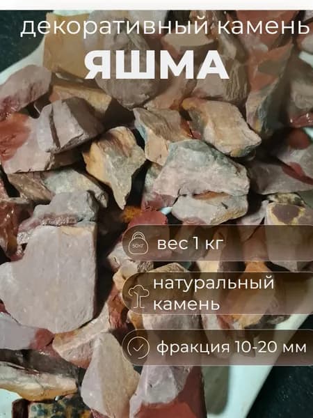 ОТ Смолокуров Декоративная отсыпка для сада,Мраморная крошка,1кг