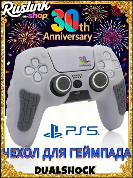 Чехол для контроллера PS5 DualSense: антискользящий силиконовый чехол с накладками для пальцев, защитой джойстиков и стикерами