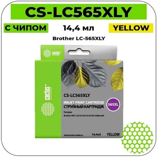 Cactus LC-565XLY Картридж струйный желтый 14,4 мл