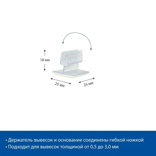 Захват угловой самоклеящийся гибкий SGT-FLEX-25х25, 20 шт.